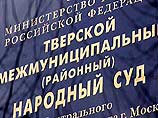 Тверской суд столицы во вторник приступит к рассмотрению исков 8 пострадавших от теракта на Дубровке к правительству Москвы о компенсации морального вреда на общую сумму 7,5 млн долларов Тверской суд столицы во вторник приступит к рассмотрению исков 8 пострадавших от теракта на Дубровке к правительству Москвы о компенсации морального вреда на общую сумму 7,5 млн долларов