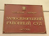 23 ноября Замоскворецкий суд столицы выдал санкцию на заключение под стражу сроком на десять суток по подозрению в совершении преступления
