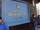 Украинские журналисты бойкотировали пресс-конференцию Генпрокуратуры Украинские журналисты бойкотировали пресс-конференцию Генпрокуратуры