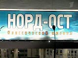 В московских больниц осталось трое пострадавших в результате теракта на Дубровке В московских больниц осталось трое пострадавших в результате теракта на Дубровке