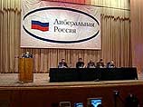 Съезд "Либеральной России" восстановил Бориса Березовского в партии