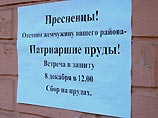 В Москве прошел митинг против реконструкции Патриарших прудов