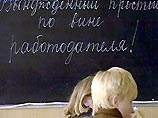 Бастуют учителя и воспитатели приморского города Арсеньева
