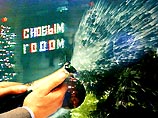 К Новому году москвичи будут полностью обеспечены шампанским, заявили "Интерфаксу" представители крупнейших столичных предприятий, специализирующихся на розливе шампанского К Новому году москвичи будут полностью обеспечены шампанским, заявили "Интерфаксу" представители крупнейших столичных предприятий, специализирующихся на розливе шампанского