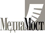Заявление пресс-службы "МЕДИА-МОСТА"