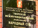 Тверской суд признал законным продление срока следствия по "делу "Аэрофлота"