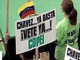 В Каракасе прошла демонстрация под лозунгом "Чавес - вон из страны!"