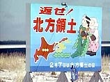 Россия не намерена отдавать Курильские острова Японии, но готова к компромиссу