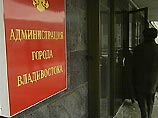 Как сообщил информационному агентству "Дейта.RU" оперативный дежурный центральной диспетчерской администрации Владивостока, устройство находилось под дверью квартиры номер 57