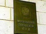 В Мосгорсуде во вторник завершен допрос обвиняемого в шпионаже В Мосгорсуде во вторник завершен допрос обвиняемого в шпионаже