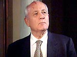 Михаил Горбачев Михаил Горбачев