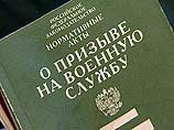 Госдума не разрешила отсрочку от призыва на военную службу работников сельского хозяйства Госдума не разрешила отсрочку от призыва на военную службу работников сельского хозяйства