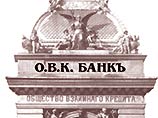 В Москве совершено вооруженное нападение на филиал банка "1 ОВК" ("Первое Общество Взаимного Кредита") В Москве совершено вооруженное нападение на филиал банка "1 ОВК" ("Первое Общество Взаимного Кредита")