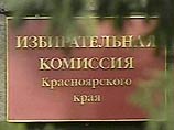 Центральная избирательная комиссия РФ считает, что комиссия Красноярского края признала состоявшиеся выборы губернатора Красноярского края недействительными, уклонившись от своей прямой обязанности Центральная избирательная комиссия РФ считает, что комиссия Красноярского края признала состоявшиеся выборы губернатора Красноярского края недействительными, уклонившись от своей прямой обязанности