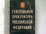 Генпрокуратура ставит вопрос об отставке коменданта Грозного Генпрокуратура ставит вопрос об отставке коменданта Грозного