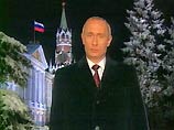 Половина москвичей в новогоднюю ночь смотрела телепоздравление президента