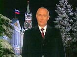 Половина москвичей в новогоднюю ночь смотрела телепоздравление президента Половина москвичей в новогоднюю ночь смотрела телепоздравление президента