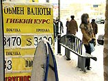 В России же на первой с начала года валютной сессии доллар, как и ожидалось, подорожал. Причем разом на 10 копеек - до уровня 31,8846 руб. за доллар В России же на первой с начала года валютной сессии доллар, как и ожидалось, подорожал. Причем разом на 10 копеек - до уровня 31,8846 руб. за доллар