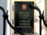 Военная прокуратура опротестовала приговор, вынесенный полковнику Юрию Буданову