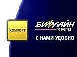 По основным финансовым показателям "Вымпелком" (рейтинг B) и МТС (рейтинг B+) серьезно обогнали большинство своих коллег из соседних стран: например, по объемам выручки и ценам на связь По основным финансовым показателям "Вымпелком" (рейтинг B) и МТС (рейтинг B+) серьезно обогнали большинство своих коллег из соседних стран: например, по объемам выручки и ценам на связь