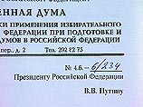 Депутат Госдумы предупреждает Путина о приходе к власти криминальных структур Депутат Госдумы предупреждает Путина о приходе к власти криминальных структур