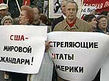 В Москве коммунисты провели митинг протеста  против  войны  в  Ираке 