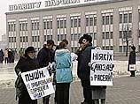 "Цель акции - потребовать от президента России просить прощение за предложение раздробить Белоруссию и включить ее в состав РФ с губерниями" "Цель акции - потребовать от президента России просить прощение за предложение раздробить Белоруссию и включить ее в состав РФ с губерниями"