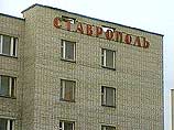 Утром 21 ноября в номерах местной гостиницы "Ставрополь" были найдены тела пятерых постояльцев.