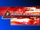 Российская Федерация дрэг рэйсинга Российская Федерация дрэг рэйсинга