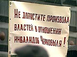 Сегодня состоится очередная крупная акция протеста российских "чернобыльцев"