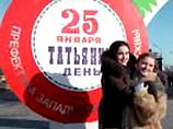 Российские студенты, те кто ими был раньше, а также женщины всех возрастов по имени Татьяна отмечают в субботу один из главных и любимых своих праздников - Татьянин день