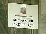 Красноярский суд принял решение о расформировании крайизбиркома