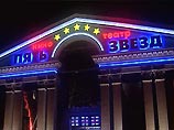 В московском кинотеатре "5 звезд" состоится грандиозный киномарафон В московском кинотеатре "5 звезд" состоится грандиозный киномарафон
