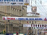 Рекламщики спешат заработать на новом витке процветания - такие города, как Москва, буквально заполнены рекламными щитами, неоновыми надписями и придорожными экранами, рекламирующими все подряд