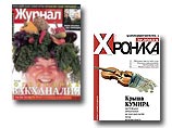 Главный редактор "Еженедельного журнала" Сергей Пархоменко подал в отставку