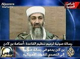 Накануне вечером лидер международной террористической организации "Аль-Каида" Усама бен Ладен обратился к иракцам с призывом провести новые теракты с использованием камикадзе против Америки