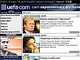 Сайт uefa.com заговорил по-русски