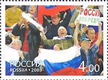 На одной из марок можно рассмотреть болельщиков на трибунах На одной из марок можно рассмотреть болельщиков на трибунах