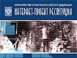 Россия выставляет перемещенные культурные ценности в интернете Россия выставляет перемещенные культурные ценности в интернете