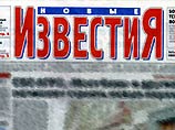 Весь журналистский коллектив "Новых Известий" покидает издание Весь журналистский коллектив "Новых Известий" покидает издание