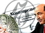 Газета Frankfurter Rundschau сообщила, что Березовский собирается продать "Коммерсант"