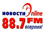 Радиостанция 'Новости on-line' начала работу в эфире на частоте 88,7 FM в июне 2001г. Регион вещания - Москва и Московская область
