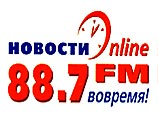 Радиостанция 'Новости on-line' начала работу в эфире на частоте 88,7 FM в июне 2001г. Регион вещания - Москва и Московская область Радиостанция 'Новости on-line' начала работу в эфире на частоте 88,7 FM в июне 2001г. Регион вещания - Москва и Московская область