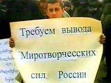 План вывода российских миротворцев из Абхазии разработан, но точные сроки его реализации не определены
