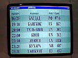 Около 19:00 по московскому времени Ил-62М приземлился в московском аэропорту Домодедово