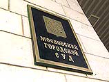 В Мосгорсуде сегодня должно начаться рассмотрение уголовного дела в отношении бывших руководителей Госкомстата