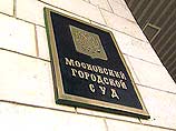 В Мосгорсуде сегодня должно начаться рассмотрение уголовного дела в отношении бывших руководителей Госкомстата В Мосгорсуде сегодня должно начаться рассмотрение уголовного дела в отношении бывших руководителей Госкомстата