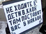 Движение "Форум прав"  требует вынести участникам Православного студенческого братства предупреждение о недопустимости осуществления экстремистской деятельности
