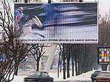 В Москве демонтируют рекламные щиты, закрывающие дорожные указатели