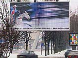 В Москве демонтируют рекламные щиты, закрывающие дорожные указатели В Москве демонтируют рекламные щиты, закрывающие дорожные указатели